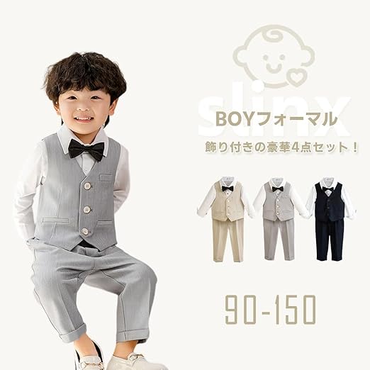 Amazon.co.jp: [SLINX] ベビー 男の子 フォーマル 子供 スーツ